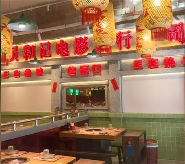 员和记牛肉火锅加盟